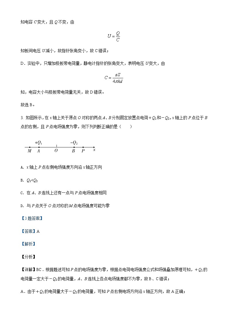 四川省眉山市仁寿第一中学南校区2021-2022学年高二（上）10月物理试题含解析03