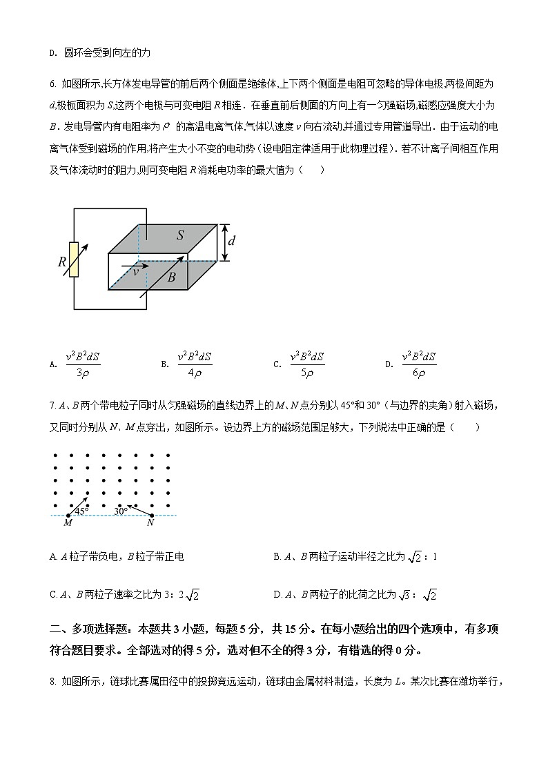重庆市万州第二高级中学2021-2022学年高二（下）期中考试物理试题含答案第3页