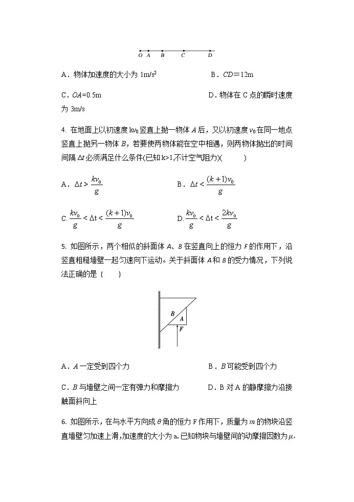 陕西省西安市长安区第一中学2021-2022学年高一上学期期末考试物理试题含答案02