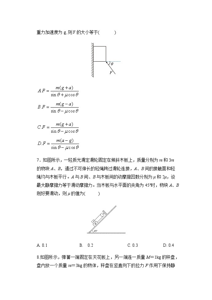 陕西省西安市长安区第一中学2021-2022学年高一上学期期末考试物理试题含答案03