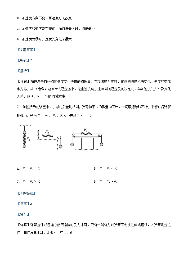 甘肃省兰州第一中学2019-2020学年高一上学期期中物理试题(理)含解析02