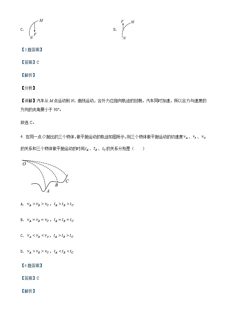 四川省遂宁市射洪中学校2021-2022学年高一（下）第二次月考物理试题含解析第3页