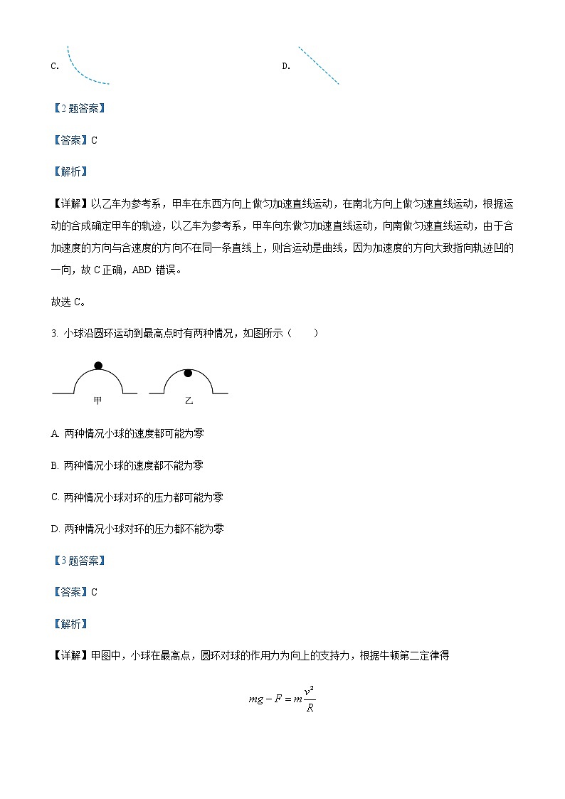 广东省广州市广东实验中学2021-2022学年高一（下）3月物理试题含解析02