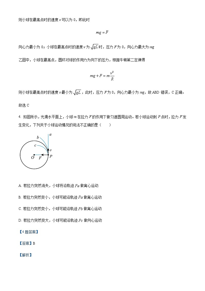 广东省广州市广东实验中学2021-2022学年高一（下）3月物理试题含解析03