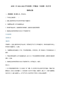 江西省宜春市第三中学2021-2022学年高一（下）第一次月考物理试题含解析