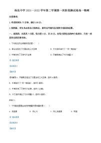 河北省沧州市沧县中学2021-2022学年高一（下）4月物理试题含解析