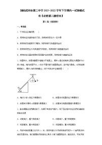 湖南省邵阳市武冈市第二中学2021-2022学年高一下学期物理人教版（2019）必修第二册练习题