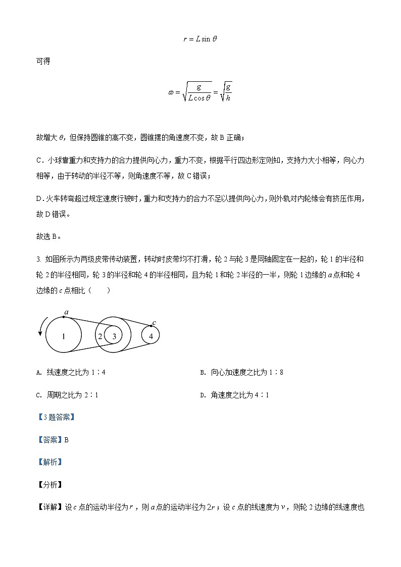 四川省巴中中学2021-2022学年高一（下）期中物理试题含解析03