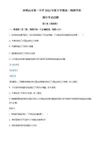 黑龙江省双鸭山市第一中学2021-2022学年高一（下）期中物理试题含解析