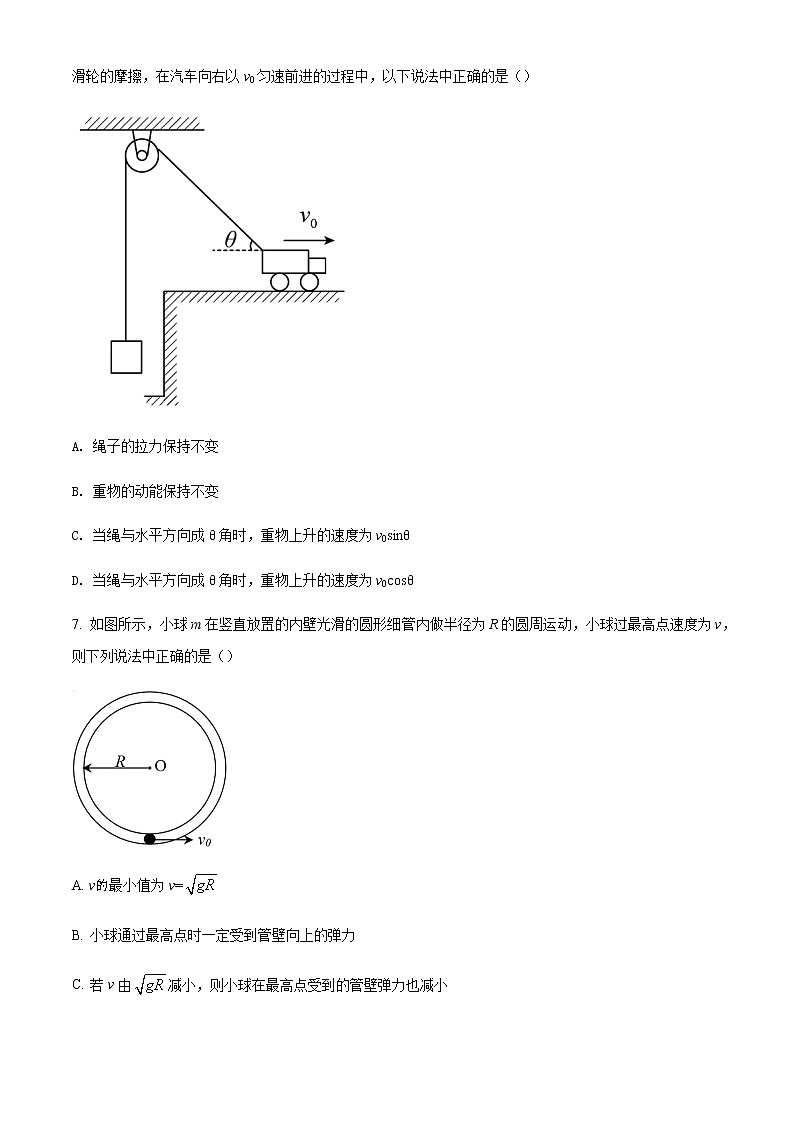 福建省三明第一中学2021-2022学年高一（下）期中学段考试物理试题含答案03