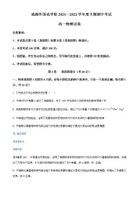 四川省成都外国语学校2021-2022学年高一（下）期中物理试题含解析