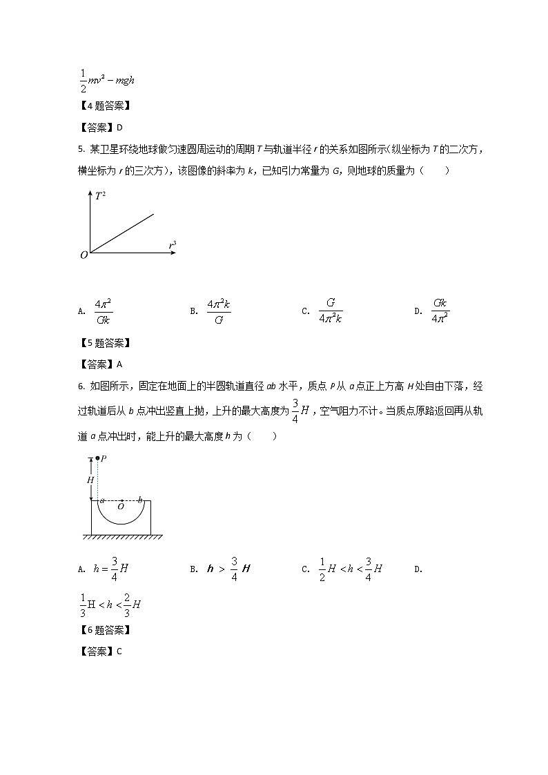 2020-2021学年陕西省榆林市绥德中学高一下学期第四次阶段性测试物理Word版含答案02
