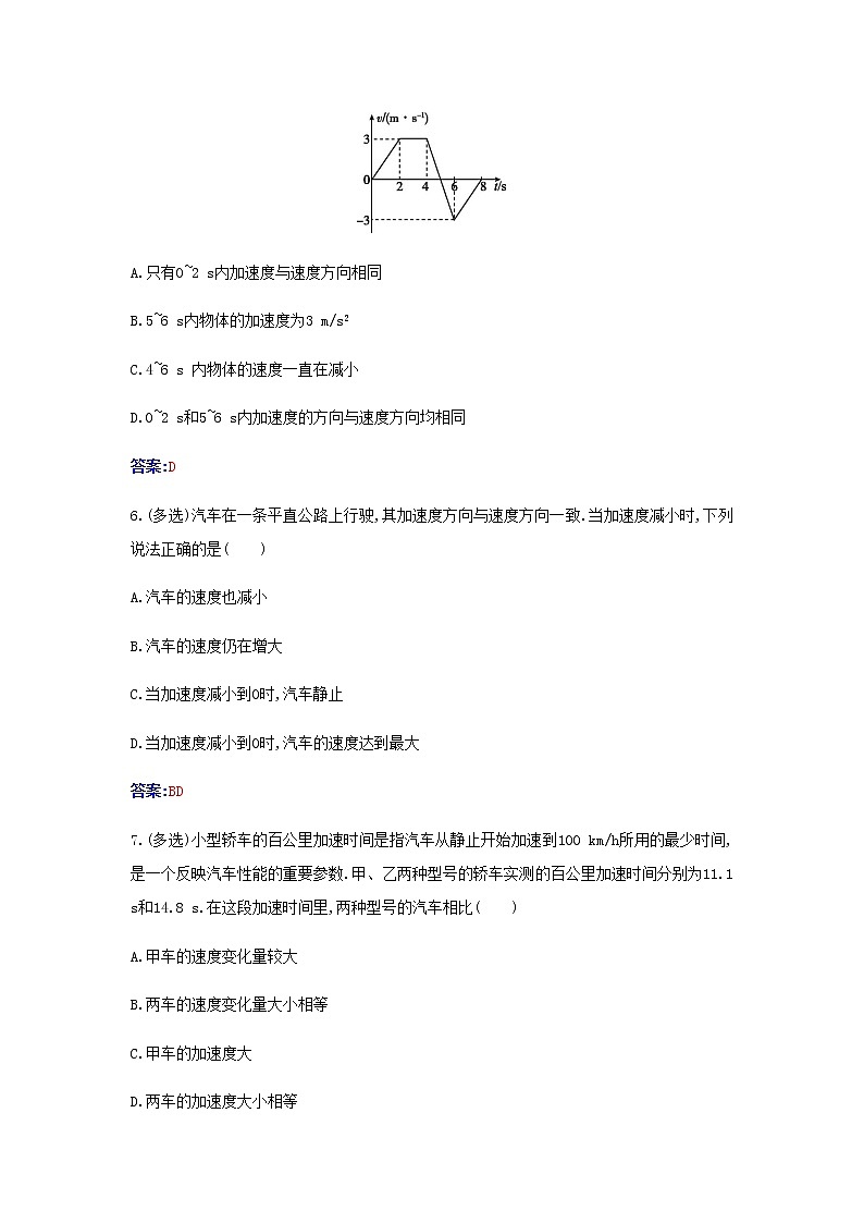 新人教版高中物理必修第一册第一章运动的描述4速度变化快慢的描述__加速度检测含解析03