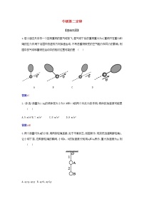 人教版 (2019)必修 第一册第四章 运动和力的关系3 牛顿第二定律测试题