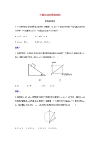 必修 第一册5 牛顿运动定律的应用当堂检测题