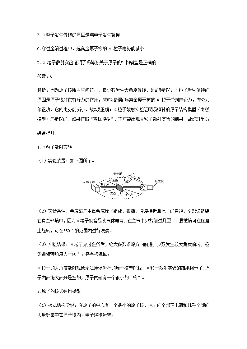 新人教版高中物理选择性必修第三册第四章原子结构和波粒二象性章末总结学案02