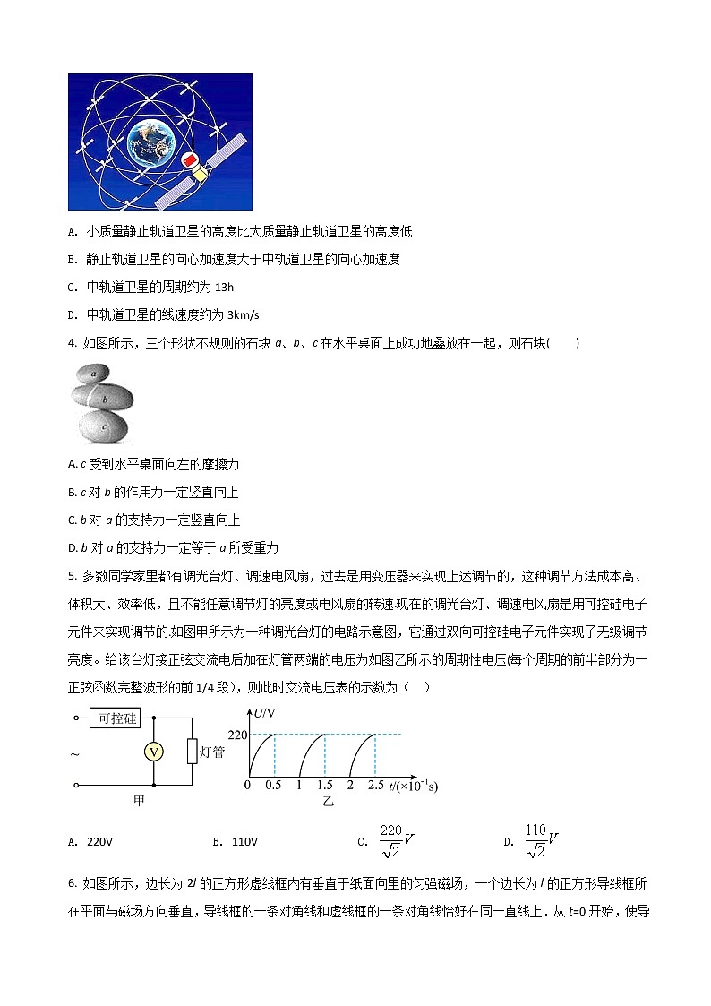 2022届重庆市育才中学校高三下学期3月月考物理试题含答案02