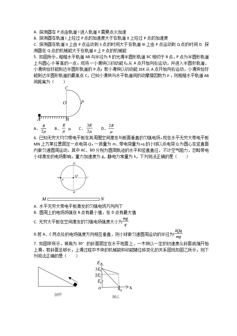 湖北省鄂北六校2021-2022学年高一下学期期中联考试题物理word版含答案02