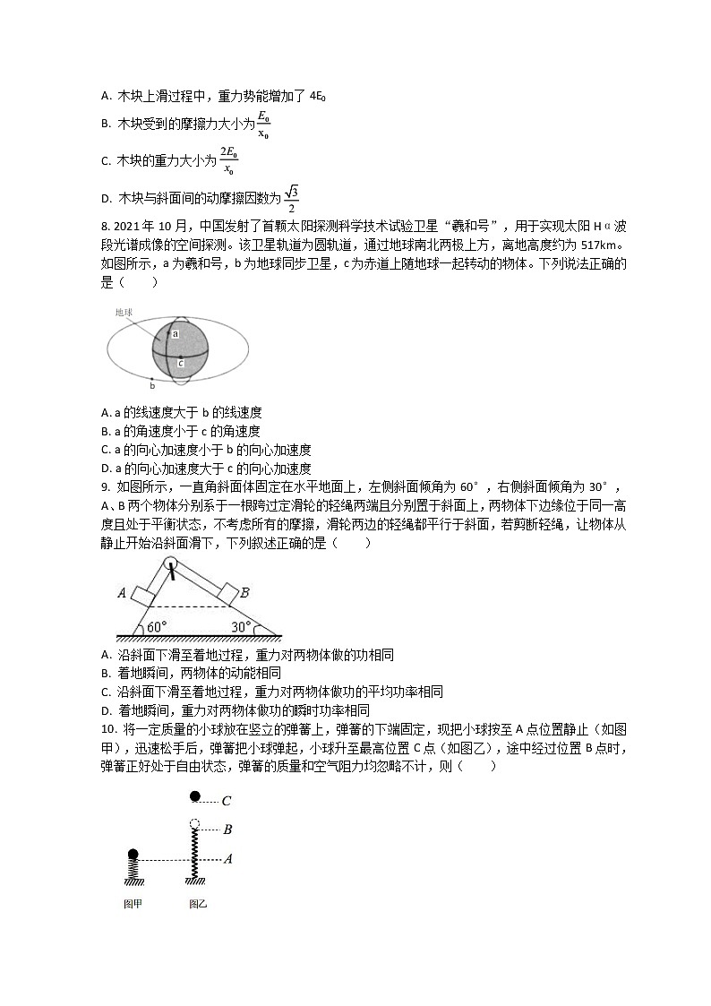 湖北省鄂北六校2021-2022学年高一下学期期中联考试题物理word版含答案03