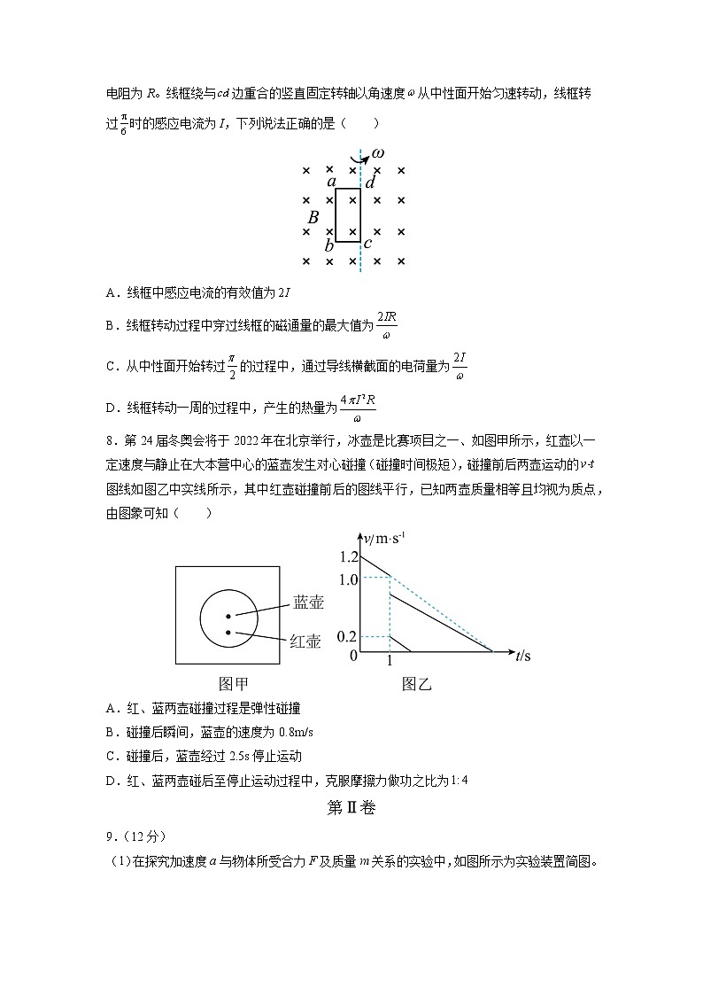 2022届天津高考考前模拟物理试卷（三）（word版）第3页