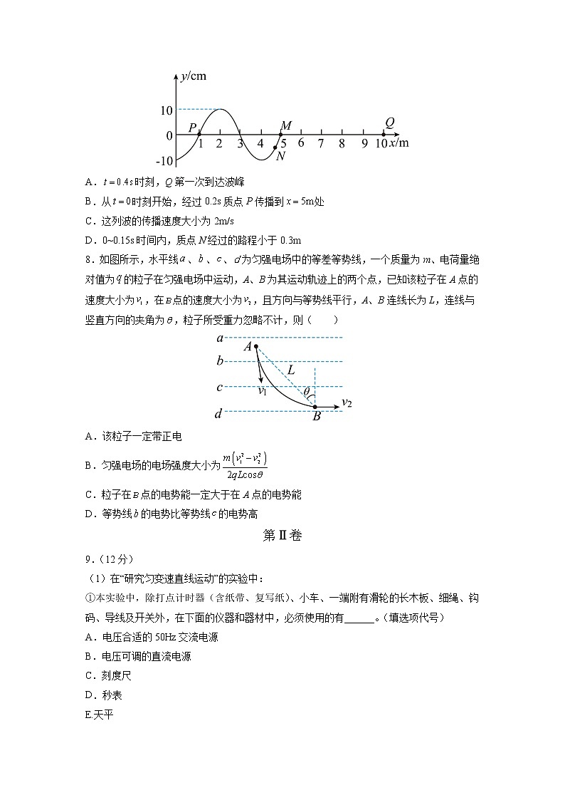 2022届天津高考考前模拟物理试卷（一）（word版）03