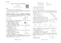 王后雄2022卓越高中千校联盟高考终极押题：物理【新高考卷】