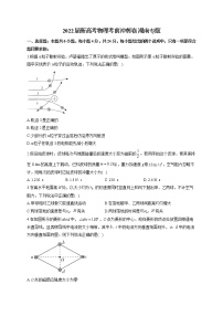 2022届新高考物理考前冲刺卷 湖南专版