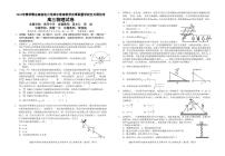 2022 年春季鄂东南省级示范高中教育教学改革联盟学校五月模拟试题高三物理