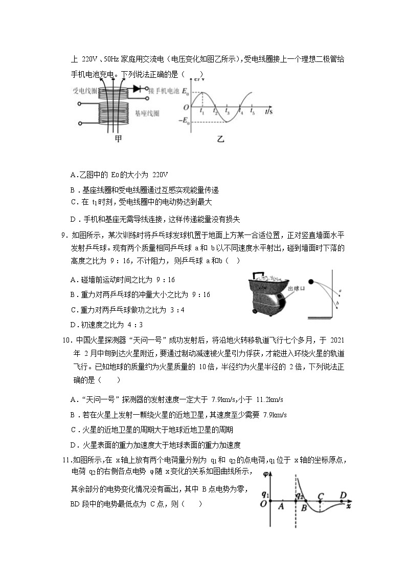 2022届物理新情境训练题（一）第3页