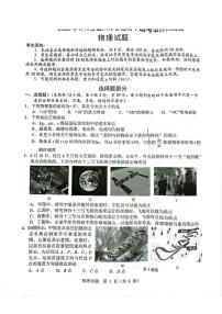 2022届浙江省温州市高三三模普通高中选考适应性测试（5月）物理试题及答案