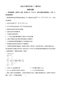 2022届山东省菏泽市高三二模物理试题