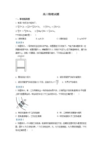 2020年山东滨州市高三第二次模拟考试物理卷及答案