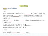 2022-2023年人教版(2019)新教材高中物理选择性必修3 第5章原子核5-2放射性元素的衰变课件(2)