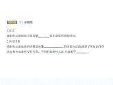 2022-2023年人教版(2019)新教材高中物理选择性必修3 第5章原子核5-2放射性元素的衰变课件(2)