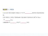 2022-2023年人教版(2019)新教材高中物理选择性必修3 第5章原子核5-2放射性元素的衰变课件(2)