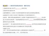 2022-2023年人教版(2019)新教材高中物理选择性必修3 第5章原子核5-2放射性元素的衰变课件(2)