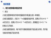 2022-2023年人教版(2019)新教材高中物理选择性必修3 第5章原子核5-3核力与结合能课件(2)