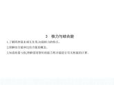 2022-2023年人教版(2019)新教材高中物理选择性必修3 第5章原子核5-3核力与结合能课件