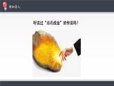 2022-2023年人教版(2019)新教材高中物理选择性必修3 第5章原子核5-2放射性元素的衰变课件