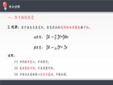 2022-2023年人教版(2019)新教材高中物理选择性必修3 第5章原子核5-2放射性元素的衰变课件