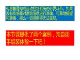 2022-2023年人教版(2019)新教材高中物理选择性必修2 第5章传感器5-3利用传感器制作简单的自动控制装置课件