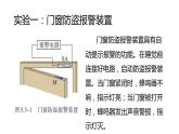 2022-2023年人教版(2019)新教材高中物理选择性必修2 第5章传感器5-3利用传感器制作简单的自动控制装置课件