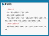 2022-2023年人教版(2019)新教材高中物理选择性必修2 第2章电磁感应2-2法拉第电磁感应定律课件