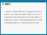2022-2023年人教版(2019)新教材高中物理选择性必修2 第2章电磁感应2-2法拉第电磁感应定律课件
