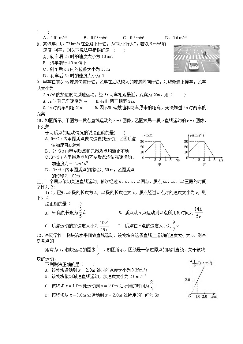 2021江西省高安中学高一上学期第一次段考（B）物理试题缺答案第2页