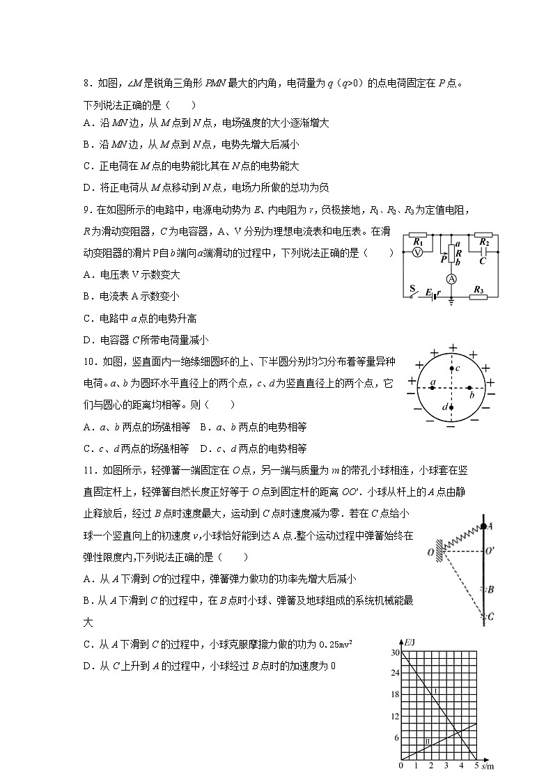 2021江西省高安中学高一上学期第一次段考（A）物理试题缺答案第3页