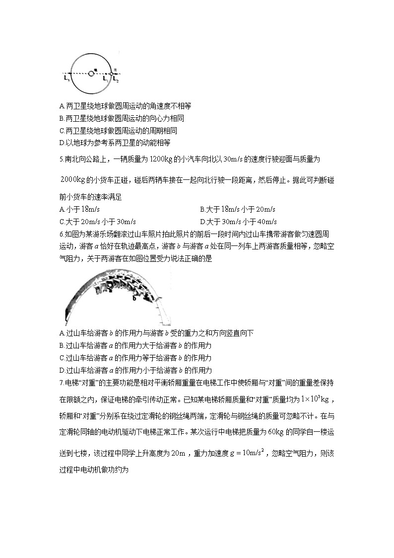 2021承德高一下学期期末考试物理试题含答案02