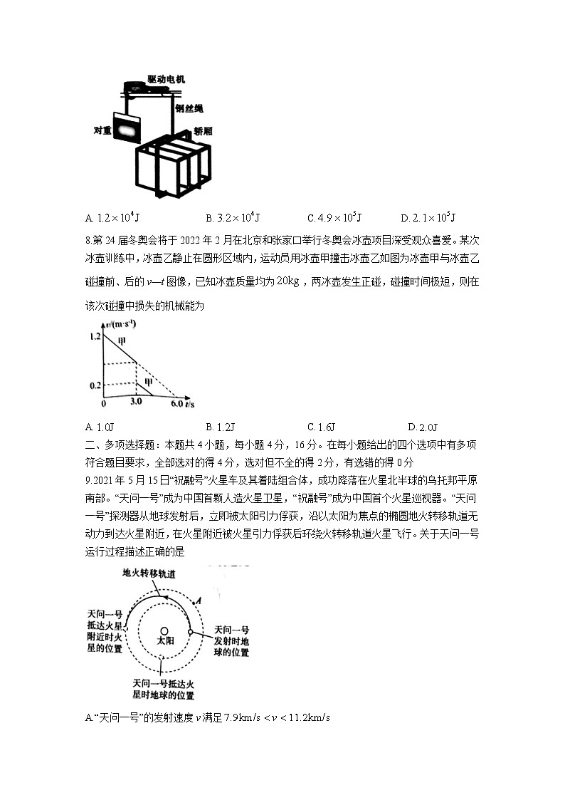 2021承德高一下学期期末考试物理试题含答案03