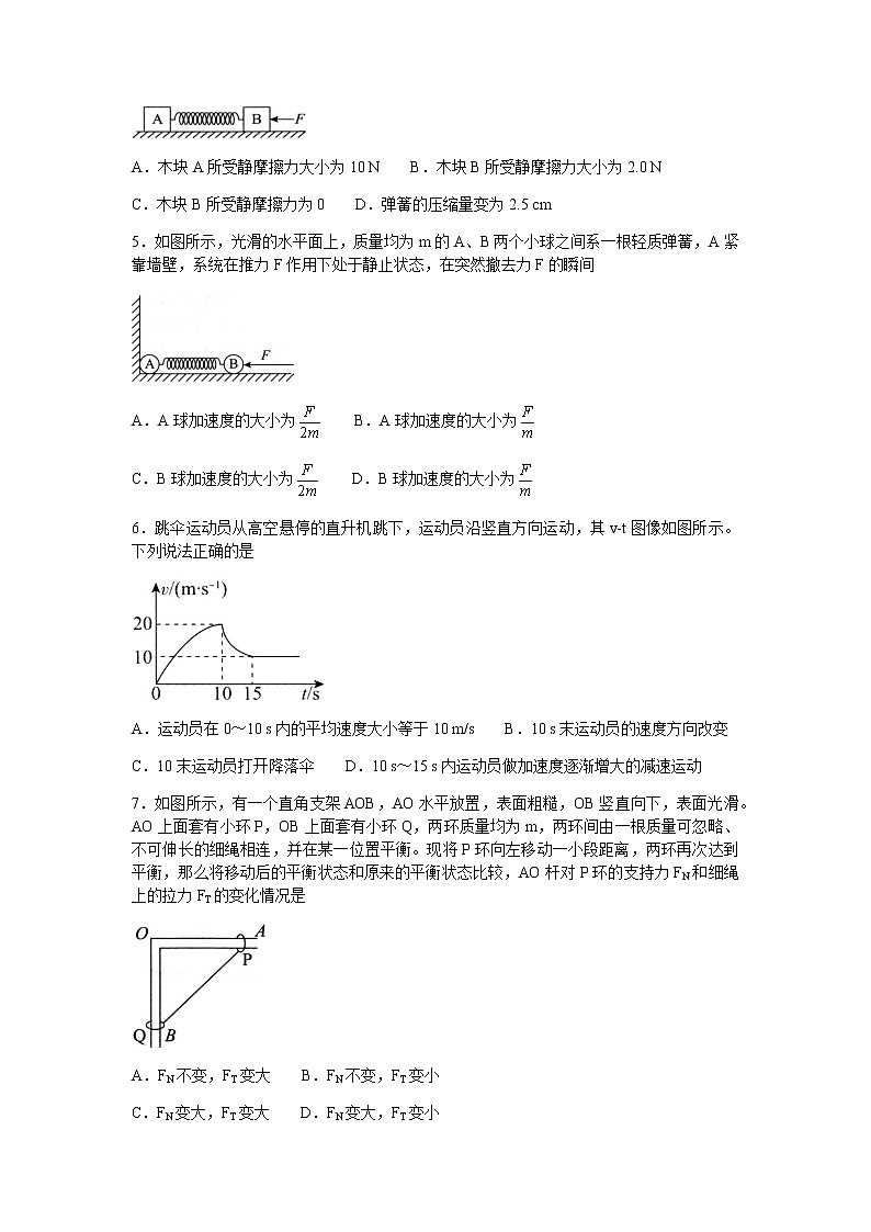 2021张家口高一上学期期末物理试题含答案02