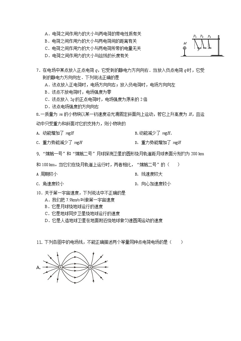 2021湖南省邵东县三中高一下学期第三次月考物理试题含答案02